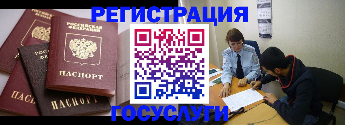 временная регистрация в Нерчинске